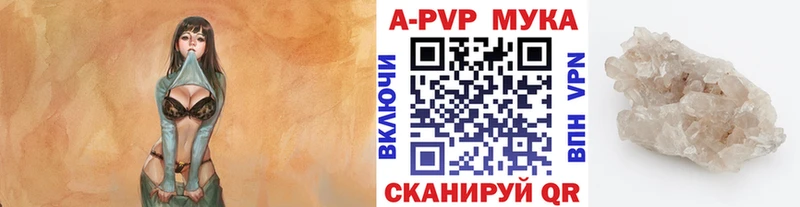 Alpha-PVP мука  Купить где  Бугульма 