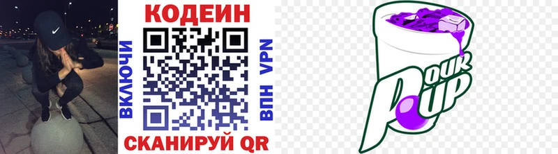 Купить  Бугульма  Codein напиток Lean (лин) 