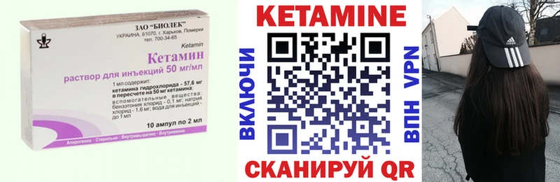 Купить где  Бугульма  КЕТАМИН VHQ 