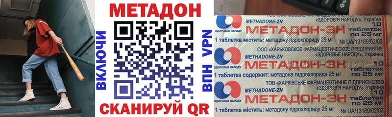 Купить  Бугульма  Метадон кристалл 